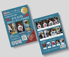 世界観まるごと！オリジナルチラシを制作します イメージ1