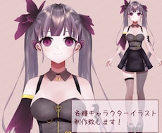 各種キャラクターイラスト制作致します イメージ1