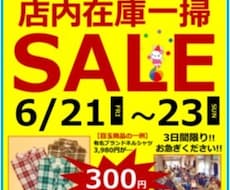 パワーポイントでチラシ制作します イメージ1