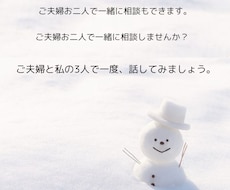 離婚、別居、悩み、夫婦カウンセリングもできます イメージ1