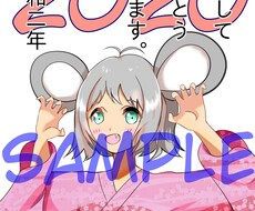 2020年年賀はがきテンプレート提供します イメージ1