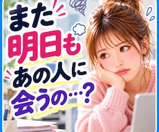 職場の嫌いな人❗言えない本音も愚痴もお聴きします イメージ1