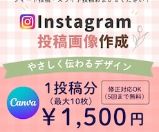 女性向けInstagram投稿画像を制作いたします イメージ1