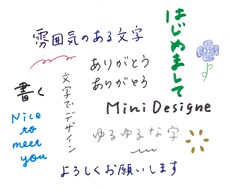 シンプルで女性らしい、雰囲気のある字を書きます 漢字、ひらがな、カタカナ、英語なんでもOKです