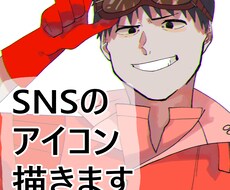 オリジナルキャラクターのSNSアイコンお描きします イメージ1