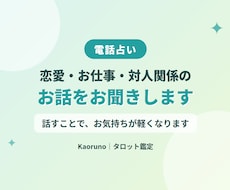 話すだけで気持ちが軽くなる。お話を聞きます イメージ1