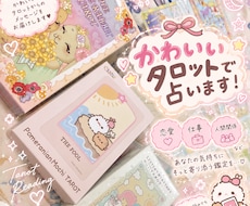 あなたの気になること一問一答で占います イメージ1