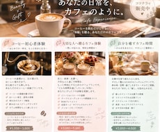あなたのための小さなカフェ体験をプロデュースます イメージ1