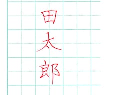 あなたの字、一瞬で「上手見え度３割UP」させます 習うのも続けるのも面倒、でも今よりうまく見せたい方へ