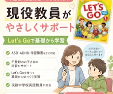 現役教員が不登校・発達障害のお子さまを支援します イメージ1
