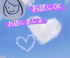 男女問わず婚活疲れしてませんか？貴方のお話伺います イメージ1