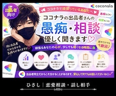 ココナラ出品者の愚痴・相談 優しく聞きます 【出品者限定☘️いつでも気軽に話してね♪】