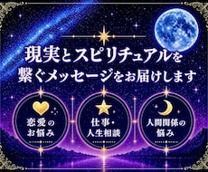 感じるまま視えるまま聴こえるまま真摯にお伝えします あなたの気持ちに寄り添い、本当の自分に気付くお手伝いをします