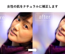 女性写真のレタッチ作業行ないます