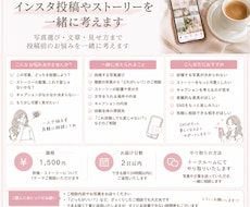 インスタ投稿のお悩みを一緒に解決しますます イメージ1