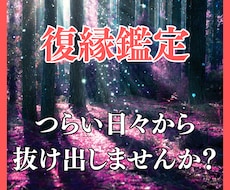 彼がまだ好き…復縁のお悩みをタロットで晴らします つらい現状に別れをつげ、理想の未来へ一緒に歩き出しませんか？