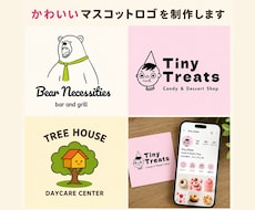 かわいいマスコットロゴを制作します ブランドの顔になるマスコットロゴを制作