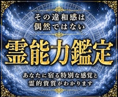 日輪の導き｜あなたの魂に眠る霊的素質を視ます 【霊感・魂・宿命】言葉にならない違和感の正体