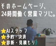 ホームページにオリジナル機能を追加します イメージ1