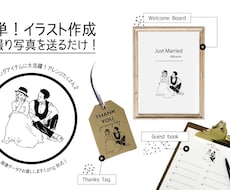 結婚式の似顔絵3日で作成します 結婚式に使える似顔絵3日で作成します^_^