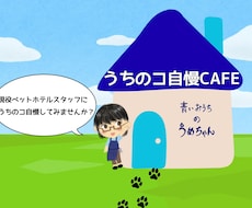 徹底的に親バカトークに付き合います イメージ1