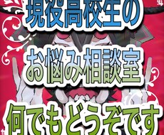 何でもお悩み、愚痴などなど聞きます イメージ1