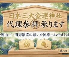 新屋山神社 奥宮｜本来の御神徳で祈ります イメージ1