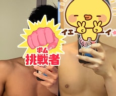 食事&トレーニングを紹介、アドバイスします イメージ1