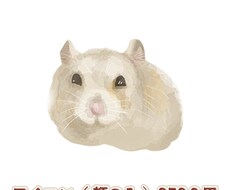 商用利用可/あなたのペット描きます イメージ1