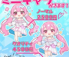 かわいいミニキャラ描きます アイコン・グッズに最適！SDキャラをお届けします
