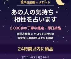 復縁｜彼の本音と今後をタロットで読み解きます イメージ1