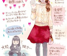異性からモテる外見プロデュースします 自分なりのモテる見た目がわかる！