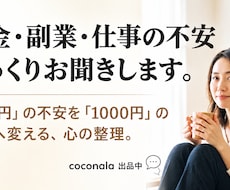 初心者でもできる収入アップの一歩をアドバイスします イメージ1
