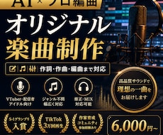 形にできない想いを曲にします イメージ1