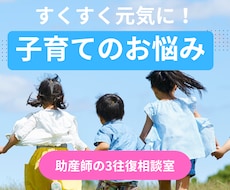 お得【2名様1000円】ワンオペ育児の辛さ聴きます 育児ノイローゼ、産後うつ手前のあなたへ／心の相談窓口