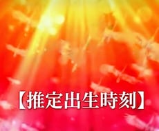 ワンコインで、出生時刻、推測します イメージ1