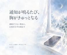 既読スルー…。彼の沈黙の理由を霊視します どうして連絡くれないの。沈黙の本当の理由と再びつながる可能性