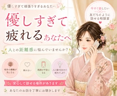人との距離感に悩む方のお話を伺います ～相手の機嫌や反応に振り回されて疲れていませんか？～