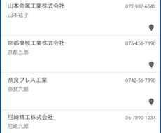 AppSheetで取引先管理アプリを作ります 製造業の取引先・顧客情報をスマホで一元管理
