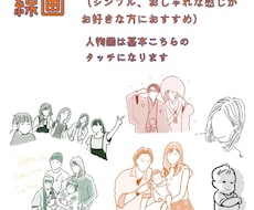 シンプルな線画描きます おしゃれで使いやすい イラストで個性を◎