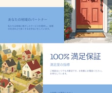 地域密着、反応が取れるチラシを一緒に作ります イメージ1