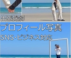 用途に合わせたプロフィール写真をご提案します イメージ1