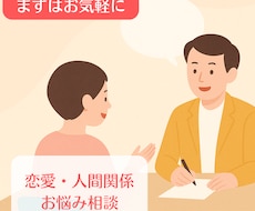 誠実に寄り添うパパカウンセラー、信頼感重視します イメージ1