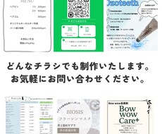 メニュー表、チラシなど様々な制作できます イメージ1