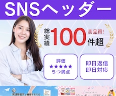 フォローしたくなるヘッダーをデザインします あたなの発信がより多くの方に伝わるキャッチコピーをデザイン