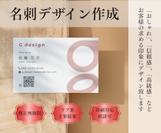 第一印象を決める、あなたらしい名刺をデザインします イメージ1