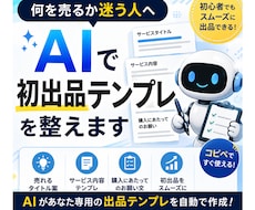 ココナラ初心者向け出品スタートパックをお渡しします 出品テーマが決まらない方の最初の一歩をサポートします