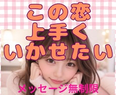 相性診断と相手の好みのタイプや恋愛傾向お伝えします イメージ1