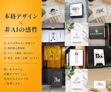 AIでは作れない「本格的なロゴ」をつくります イメージ1