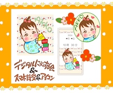 お子様のイラストお描き致します イメージ1